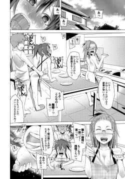 Page 165 of Tsuitekimasu!