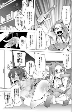 Page 168 of Tsuitekimasu!