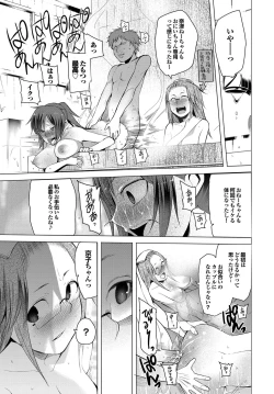 Page 170 of Tsuitekimasu!