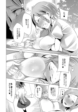 Page 185 of Tsuitekimasu!