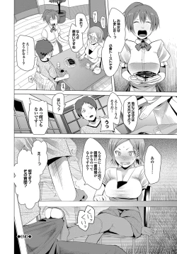 Page 197 of Tsuitekimasu!