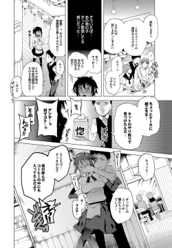 Page 45 of Tsuitekimasu!