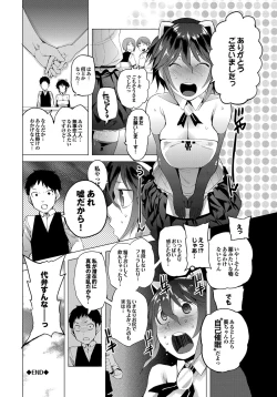 Page 61 of Tsuitekimasu!