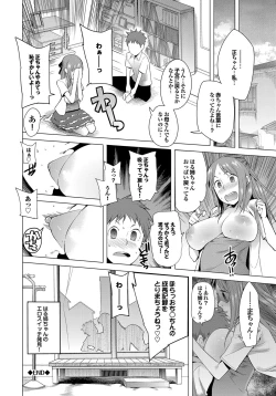 Page 79 of Tsuitekimasu!