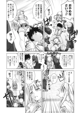 Page 123 of Seishun 18kin Ecchi