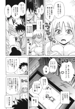 Page 143 of Seishun 18kin Ecchi