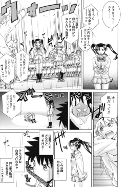 Page 174 of Seishun 18kin Ecchi