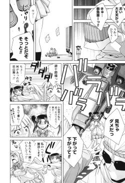 Page 189 of Seishun 18kin Ecchi