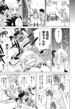 Page 194 of Seishun 18kin Ecchi