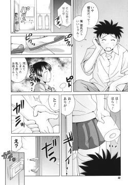 Page 21 of Seishun 18kin Ecchi