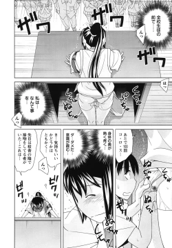 Page 61 of Seishun 18kin Ecchi