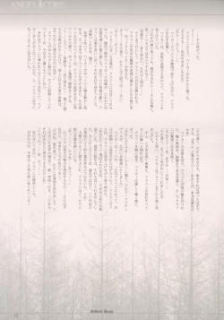 Page 14 of shochou choukyou Baker Good ED - Ura ED Subete Text