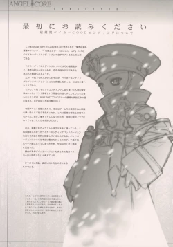 Page 2 of shochou choukyou Baker Good ED - Ura ED Subete Text