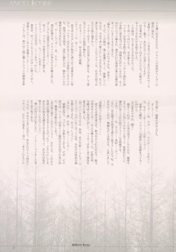 Page 6 of shochou choukyou Baker Good ED - Ura ED Subete Text