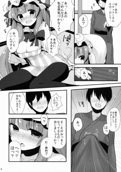 Page 7 of Oshigoto Patche-x