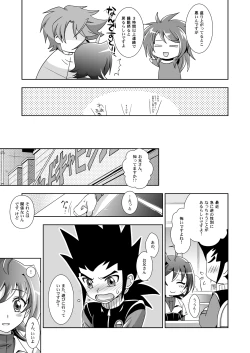 Page 18 of Sendou-kun no Asaon Lesson