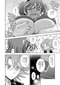 Page 5 of Sendou-kun no Asaon Lesson