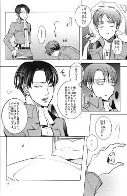 Page 11 of Heichou! Kounotori ni Hakobarete Kita nan te Uso desu yo ne!?