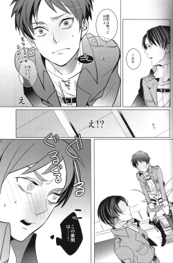 Page 12 of Heichou! Kounotori ni Hakobarete Kita nan te Uso desu yo ne!?