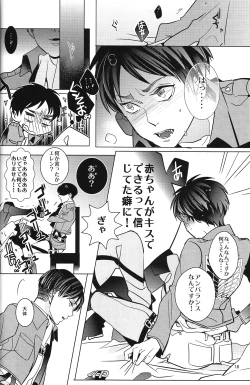 Page 17 of Heichou! Kounotori ni Hakobarete Kita nan te Uso desu yo ne!?