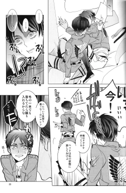 Page 22 of Heichou! Kounotori ni Hakobarete Kita nan te Uso desu yo ne!?