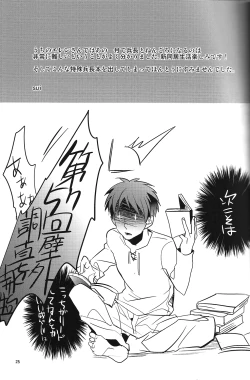 Page 24 of Heichou! Kounotori ni Hakobarete Kita nan te Uso desu yo ne!?