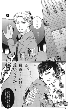 Page 3 of Heichou! Kounotori ni Hakobarete Kita nan te Uso desu yo ne!?