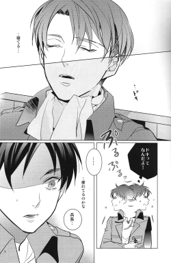 Page 6 of Heichou! Kounotori ni Hakobarete Kita nan te Uso desu yo ne!?