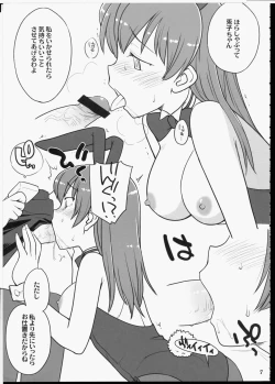 Page 6 of Futa Bunny