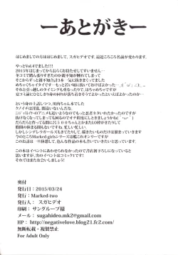 Page 26 of Marked-girls Vol. 4