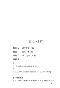 Page 28 of RAGNAROK @NLINE β4