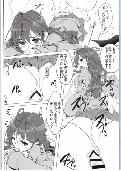 Page 19 of Ichinose Shiki no Shoukibo na Jikken