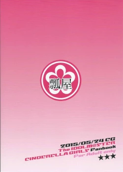 Page 22 of Ichinose Shiki no Shoukibo na Jikken