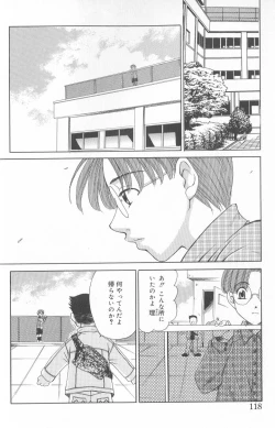 Page 117 of Kodomo no Jikan Vol.02