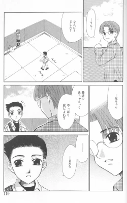 Page 118 of Kodomo no Jikan Vol.02