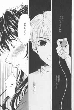 Page 124 of Kodomo no Jikan Vol.02