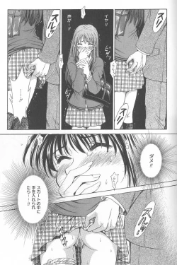 Page 130 of Kodomo no Jikan Vol.02