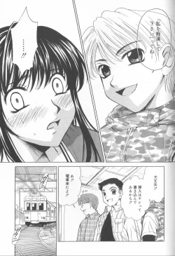 Page 144 of Kodomo no Jikan Vol.02