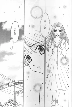 Page 165 of Kodomo no Jikan Vol.02