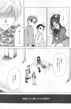 Page 167 of Kodomo no Jikan Vol.02