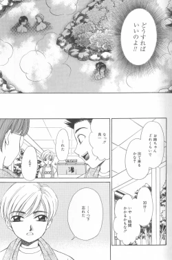 Page 16 of Kodomo no Jikan Vol.02