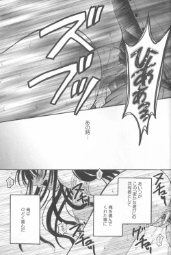 Page 178 of Kodomo no Jikan Vol.02