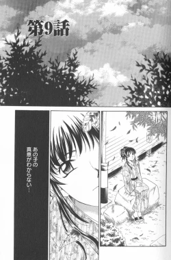 Page 20 of Kodomo no Jikan Vol.02