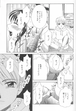 Page 30 of Kodomo no Jikan Vol.02