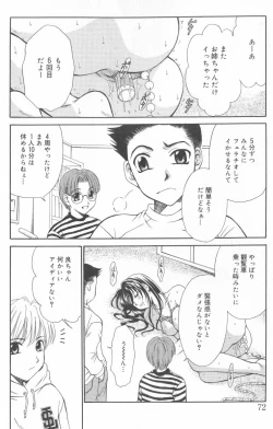 Page 71 of Kodomo no Jikan Vol.02