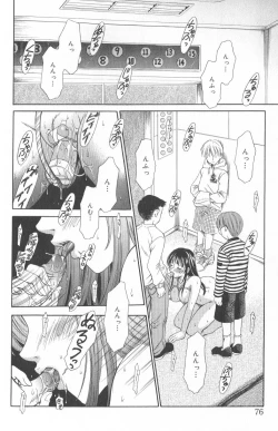 Page 75 of Kodomo no Jikan Vol.02