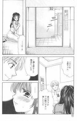 Page 81 of Kodomo no Jikan Vol.02