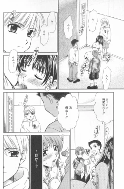 Page 83 of Kodomo no Jikan Vol.02