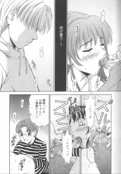 Page 84 of Kodomo no Jikan Vol.02