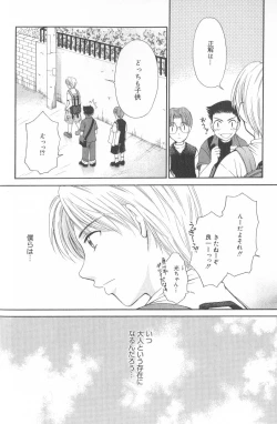 Page 95 of Kodomo no Jikan Vol.02